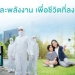 ไทยตอนบน!!ระวังอันตราย‘พายุฤดูร้อน’มีฟ้าผ่าฝนฟ้าคะนองบางแห่ง