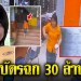 สลากดิจิทัลพ่นพิษ-แม่ค้าน้ำตาตก-เหลือค้างเพียบ-ต้องลดราคาขายแบบขาดทุน