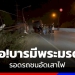 รถพ่วงชนเสาไฟหัก-คนขับรอดเชื่อบารมีพระมรดก